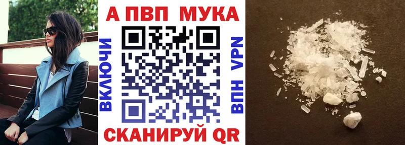 Alfa_PVP кристаллы  Хадыженск 