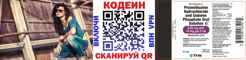 Кодеиновый сироп Lean Purple Drank  Хадыженск 